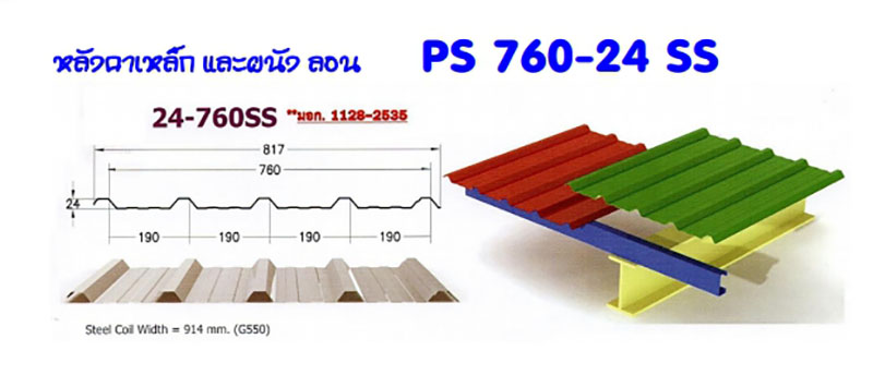 PS 760-24 SS 